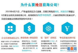 寶安企業(yè)服務(wù)全攻略 前海公司注冊、道路運(yùn)輸與環(huán)保批文辦理指南